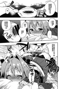(COMIC1☆13) [R*kaffy (Aichi Shiho)] Master! Boku no Tights o Yabukanaide!! | 御主！不要弄破我的紧身裤！！ (Fate/Grand Order) [Chinese] [瑞树汉化组]