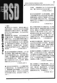 (C66) [Rose Water (Haruka Ayanokouji)] Rose Water 19 Rose Diamond (Bishoujo Senshi Sailor Moon)