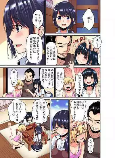 [Nishikawa Kouto] Shoutengai no Otoko-tachi ni Dakareru koto o Eranda Watashi ~ Ura Menu wa Hitozuma Bentou Ch. 1-27