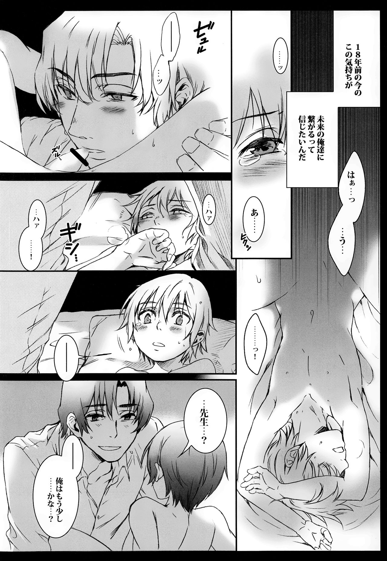 Boku Dake Ga Inai Machi Hentai