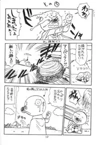 (C55) [Tsun Tsun Club (Tsubura Hidetomo)] Dokin-san (Anpanman)