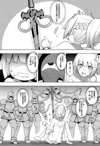 [Namonashi] Maken no Kishi Ch. 1 (COMIC ExE 01) [Chinese] [嗶咔嗶咔漢化組]