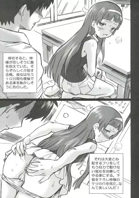 TAIL-MAN KANNAGI BOOK