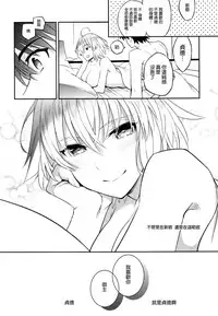 (C93) [Crazy9 (Ichitaka)] C9-32 Jeanne Alter-chan to Hatsujou (Fate/Grand Order) [Chinese] [空気系☆漢化]