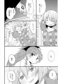 (COMIC 1☆7) [Energia (Pikachi)] Futari no Hatsukousen (Puella Magi Madoka Magica)