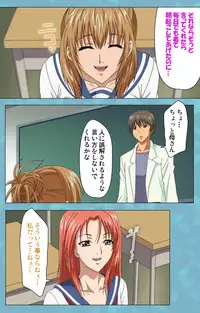 [Rose Crown] [Full Color Seijin Han] Hitozuma Sailor Fuku Clinic Zenpen Complete Ban [Digital]