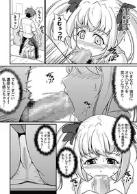 [mAn] Yofukashi Bouei Asoko Tai ~Kizetsu Surumade Suwarechau!~ [Digital]