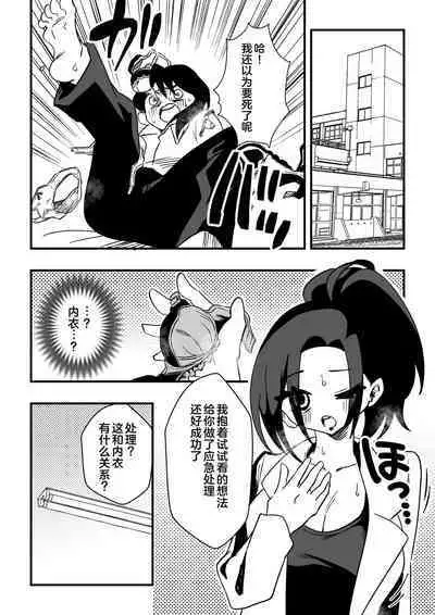 [Niello Kouzan (Niello KYO)] Nurse-san-tachi ni Yoru Nioi Chiryou [Chinese] [奥日个人汉化]