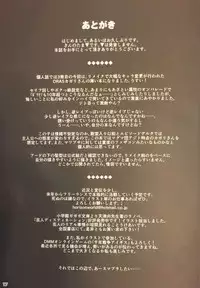 (C87) [Horizontal World (Kinnotama)] Target Lock ＞＞ Engage (Pokémon)