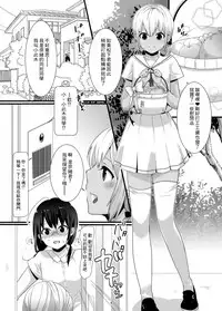 [dix-sept (Lucie)] ChocoLove [Chinese] [瑞树汉化组] [Digital]