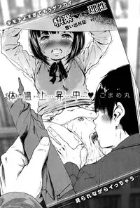 COMIC Shitsurakuten 2015-01