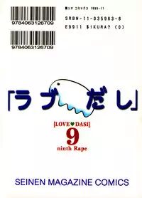 [St. Rio (Kitty)] Love Dashi 9 (Love Hina)