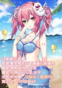 [Reco] Summer Shower (Comic Kairakuten 2018-10) [Chinese] [CE家族社] [Digital]