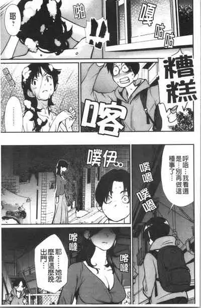 [Shiomaneki] Hadaka Asobi [Chinese]