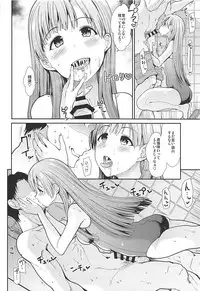 (COMIC1☆13) [Takemasaya (Takemasa Takeshi)] Seiso Idol to Mizugi Seikou (THE IDOLM@STER CINDERELLA GIRLS)