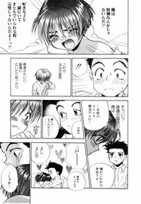 [Asahina Mari] Miniature Chaos