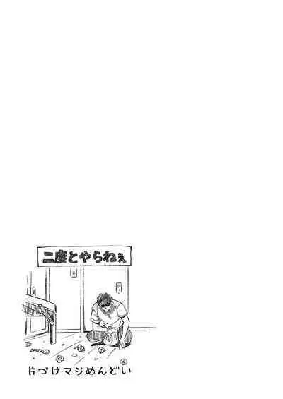 Netorarete mo Anata no Kanojo. 1