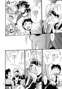 (C86) [Studio Katsudon (Manabe Jouji)] Ring x Mama Bangaihen 2