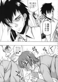 (C87) [Kyomu no Uta (Satou Toshio)] if girl (Boku Girl)