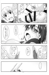 (C86) [Angyadow (Shikei)] Musashi no Ijiraremonotachi no Soushuuhen (Kyoukai Senjou no Horizon)