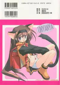 [Anthology] Hinakan 6