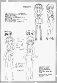 (C80) [Alpha to Yukaina Nakamatachi (Alpha)] Itoko no Futago ni Otosareta!?