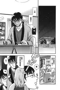 [Enomoto Heights] 7x1 NANA ni KAKEru ICHI [Chinese]