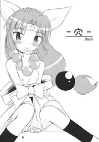 [RPG Company 2 (Hechi, Aono Rokugou, Various)] Kunoichi Ninpouchou -Ni no Maki- (2x2=Shinobuden) [Digital]