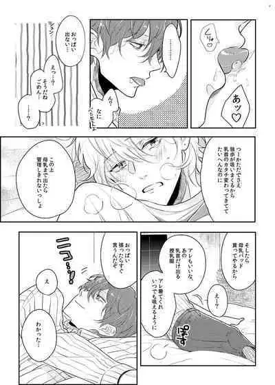 Babubabu ♡ Yochiyochi ♡ ecchicchi