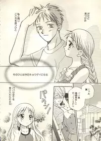 [Anthology] Pai;kuu 1999 March Vol. 18