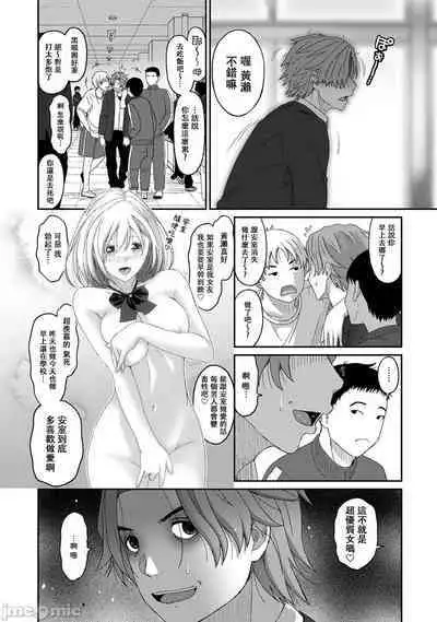 Itaiamai | 痛苦的甜蜜 Ch. 1-24