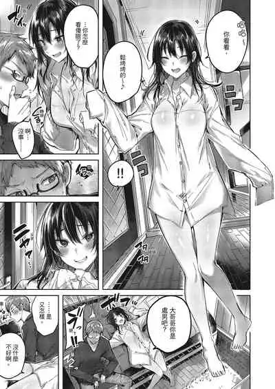 Nakadashi Strike! | 內射直球對決!