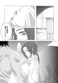 [Kinugawa] Yari no Oyome-sama (Touken Ranbu)