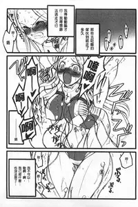 [Keuma] Ero-Figure [Jou] | ERO情色女體模型 [上] [Chinese]