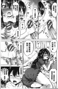 [Takuwan] Sanshimai Show Time -Moshi Ore ga 10-nen mae no Sugata de Seishun Yarinaosetara- [Chinese]