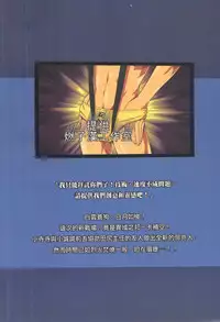 (20110219)[阿特]勇闖卡補空