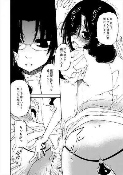 Kiminomo Irete? Bokunomo Ageru