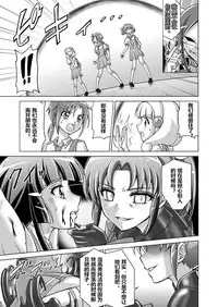 [MACXE'S (monmon)] Doujin Smile Precure! -Mou Hitotsu no Bad End- [Heroine Shokushu Kairaku Sennou] (Smile Precure!) [Chinese] [村长个人汉化]