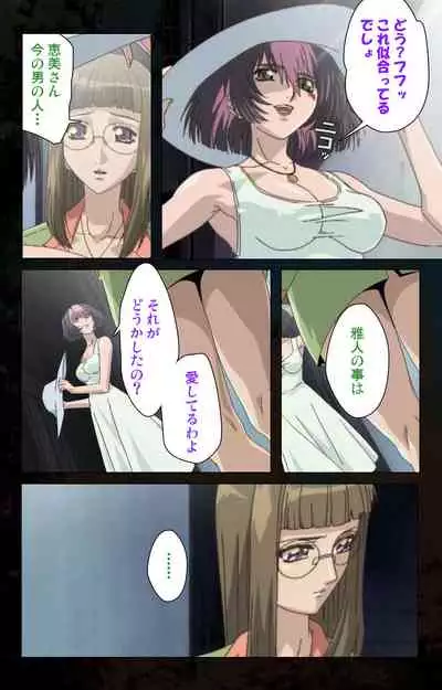 [Kanazawa Katsuma] [Full Color seijin ban] Hainu~ere shukaku no yoru kanzenhan