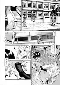 [Hidiri Rei] UK -UNMORAL KIDs-