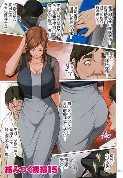 [Negurie] Karamitsuku Shisen 2 [Chinese] [零星汉化组+HTzhemu调色版]