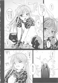 [Anthology] Child Panic