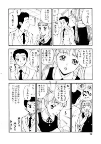 [Kobayashi Shounen] Meshibe