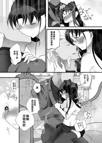 [Mushoku Shijidou (Kuda)] IYI (Fate/Stay Night) [Chinese] [Digital]