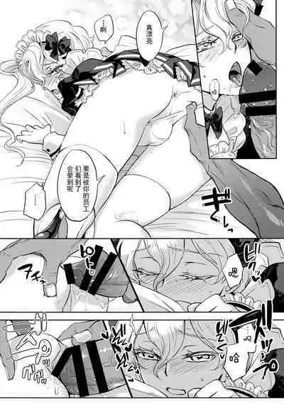 GRM shachou no isshuu kan maid sex katsu