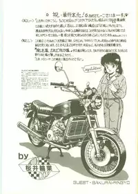 [Wada Erika] Houkago ni Youkoso - Welcome to After School