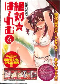 [Kuon Michiyoshi] Zettai Harem ｃｈ.40-52+2