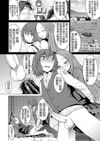 [Kokuryuugan] Saya To Boku (Girls forM Vol. Vol.18) [Chinese] [沒有漢化] [Digital]