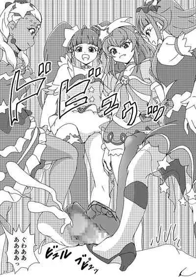 スター☆トゥインクルズリキュア