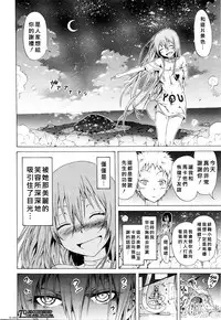 [Akatsuki Myuuto] Lingua Franca!! Ch. 1-4 [Chinese] 紅魔族首屈一指的好野柯漢化]
